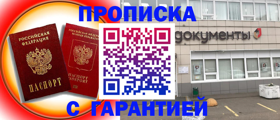 временная регистрация поиск в Суровикино