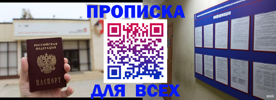 временная регистрация законно в Суровикино