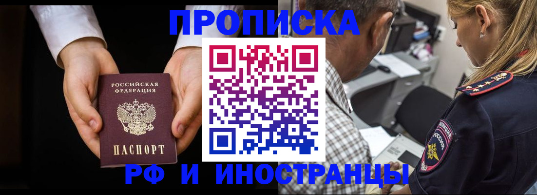 временная регистрация собственник в Суровикино