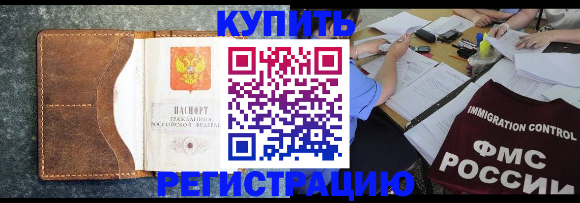 где прописаться в Суровикино