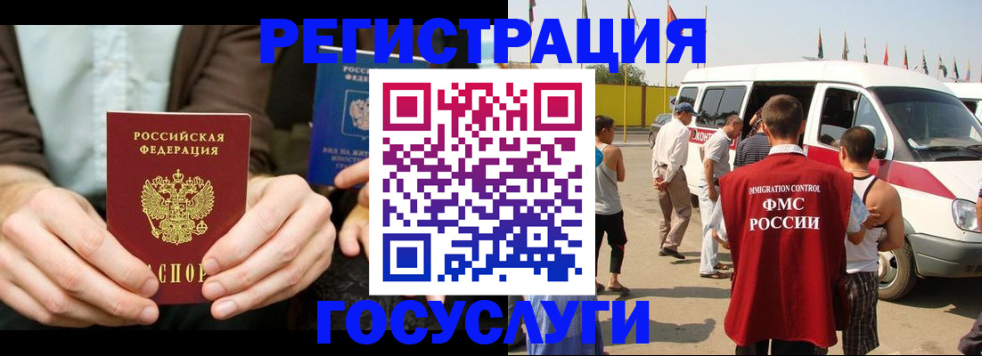прописка в квартире в Суровикино